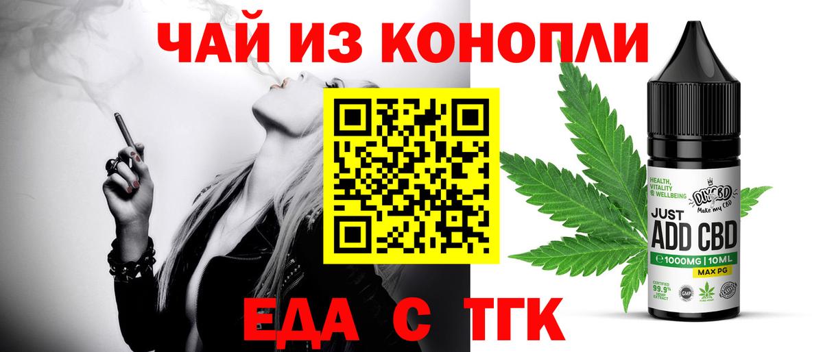 Еда ТГК конопля Кудымкар