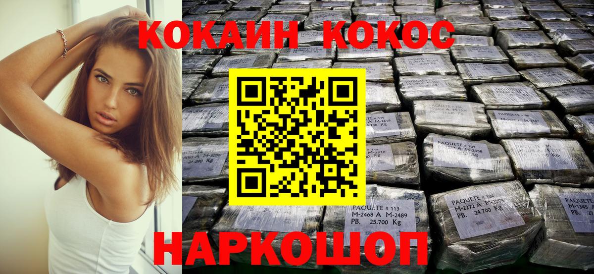 COCAIN 99% Кудымкар