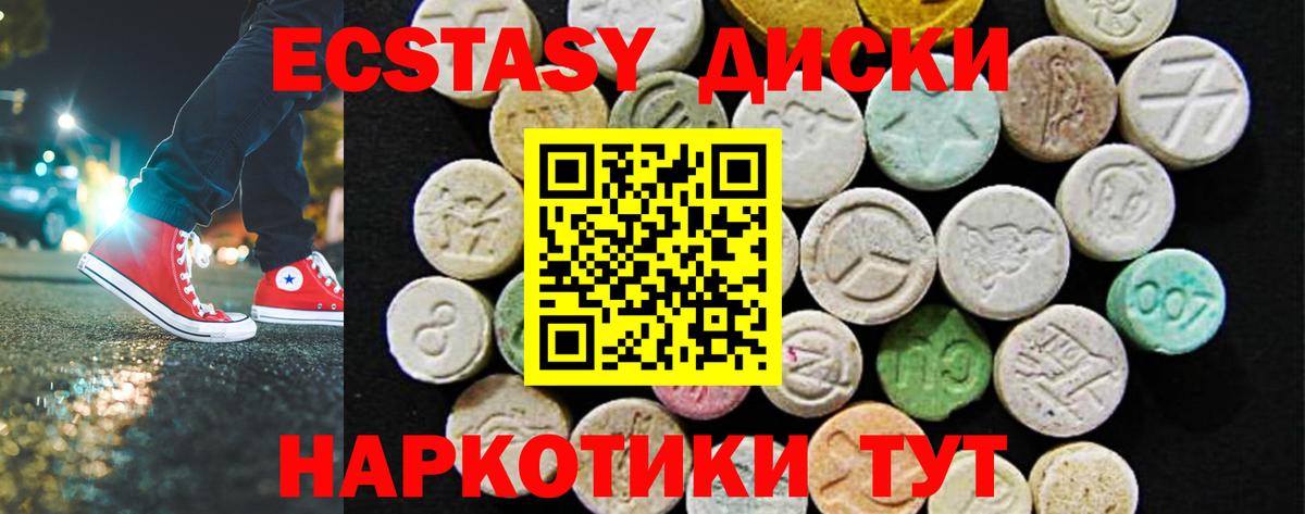 дарнет шоп  Вход с VPN  Кудымкар  Ecstasy 280 MDMA  ЭКСТАЗИ 
