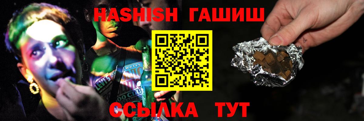 наркошоп  ГАШ Cannabis  Вход с VPN  Кудымкар  ГАШ Изолятор 