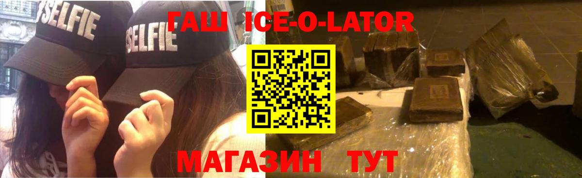 Гашиш Ice-O-Lator Кудымкар