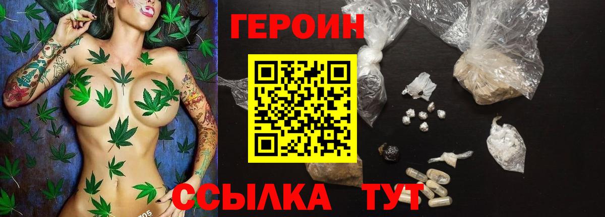 ГЕРОИН афганец Кудымкар