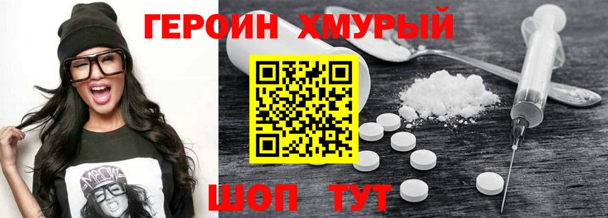 Кудымкар  Героин VHQ  Вход с VPN 