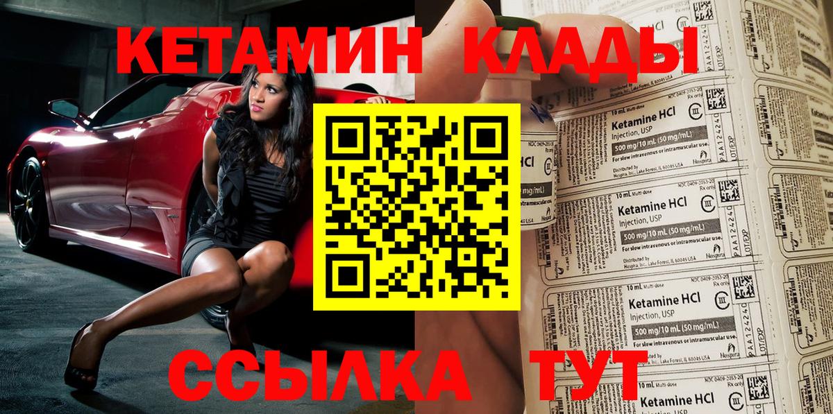 Кетамин VHQ  Вход с VPN  Кудымкар  Кетамин ketamine 