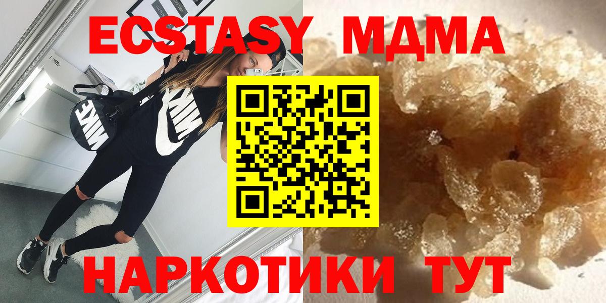МДМА кристаллы  MDMA кристаллы  Вход с VPN  Кудымкар 