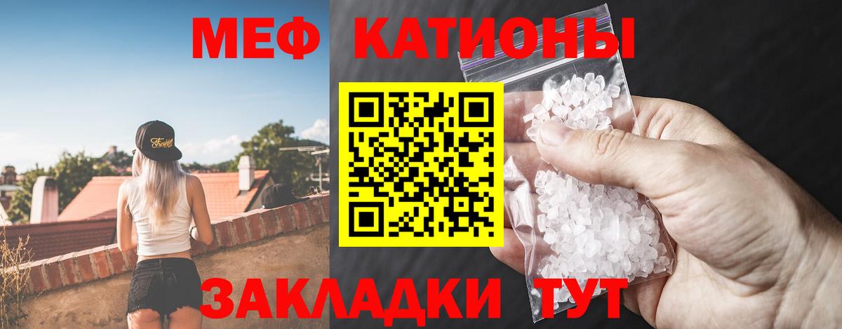 МЕФ кристаллы  Вход с VPN  Мефедрон  Меф mephedrone  МЯУ-МЯУ  Кудымкар 