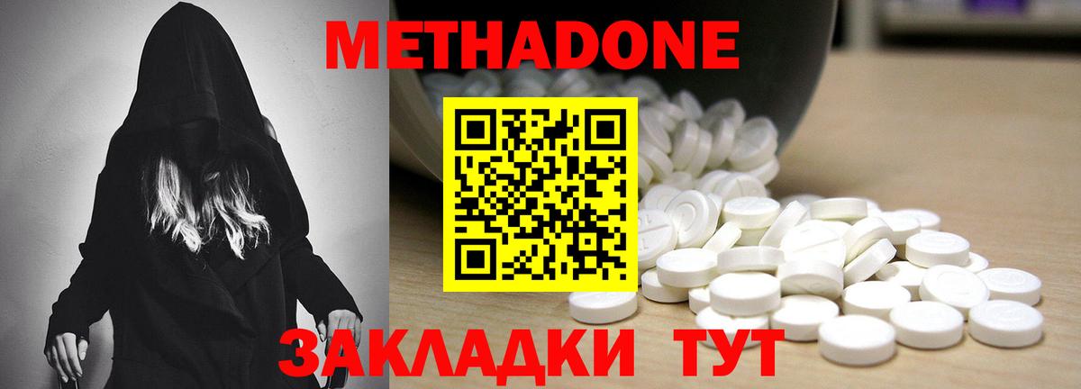 Метадон VHQ  Вход с VPN  Кудымкар  Метадон methadone 