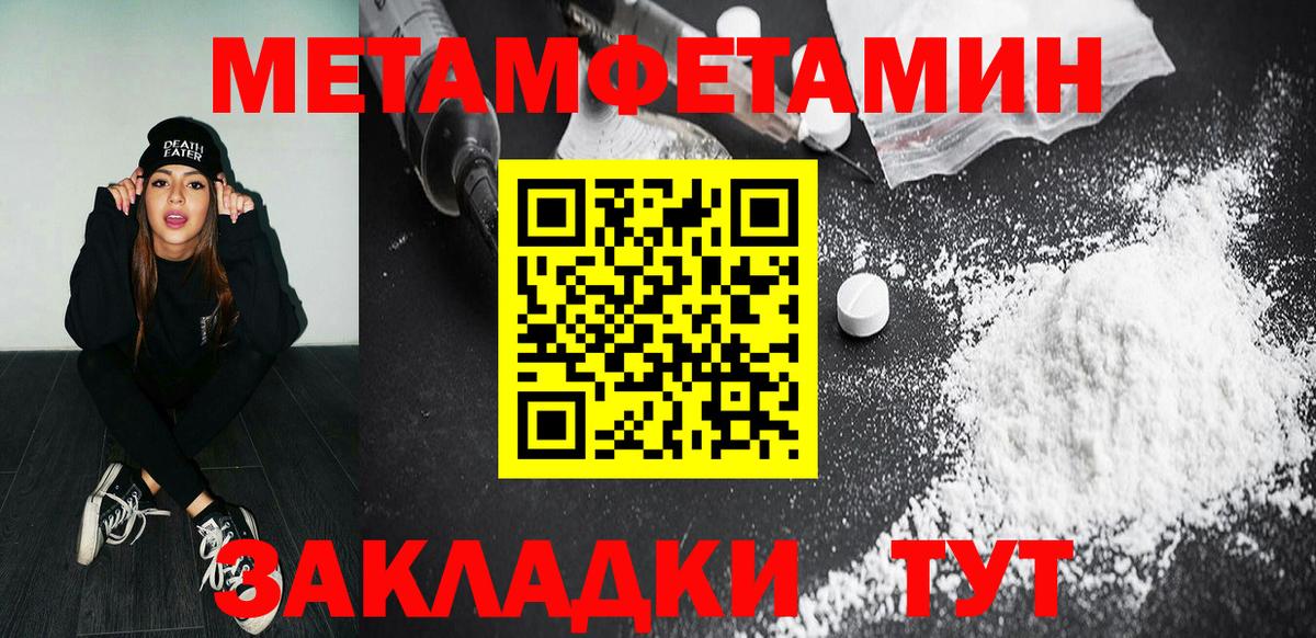 Метамфетамин винт Кудымкар
