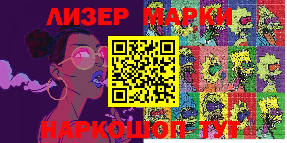 Кудымкар  купить   Вход с VPN  Марки 25I-NBOMe 1500мкг 