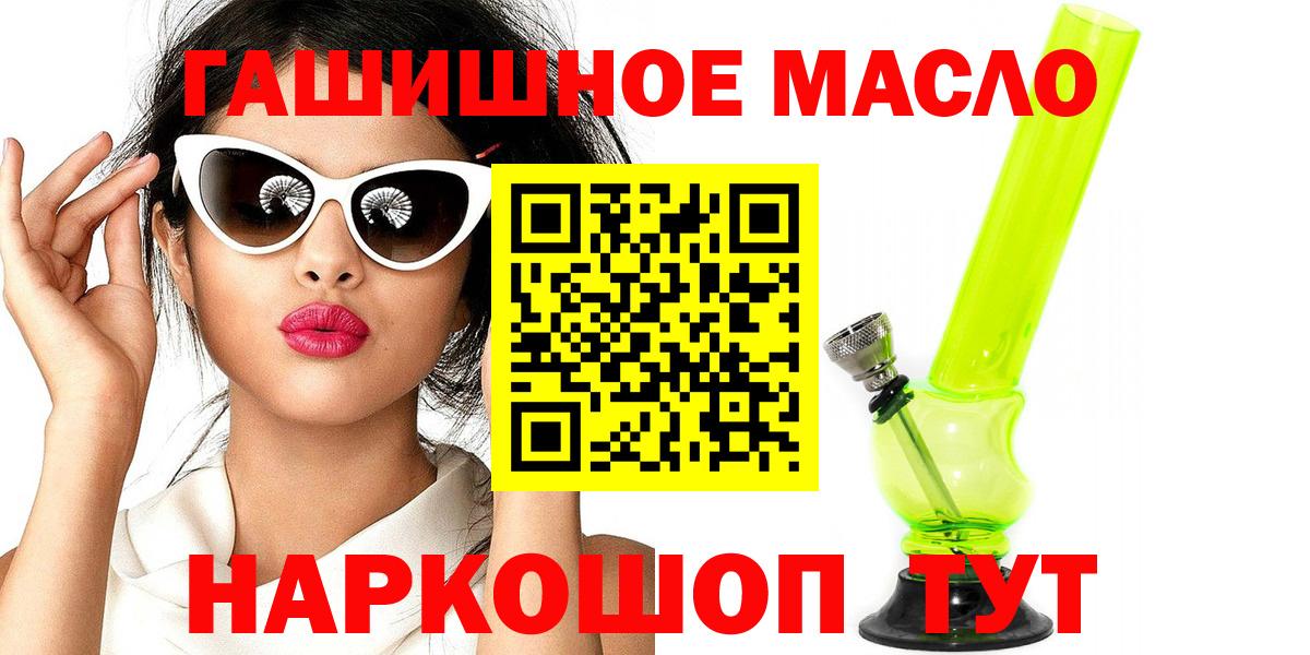 Дистиллят ТГК THC oil Кудымкар